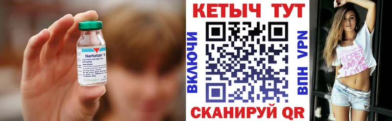 КЕТАМИН VHQ  OMG ссылки  Курчалой 
