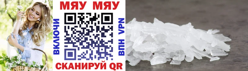 Мефедрон 4 MMC  Курчалой 