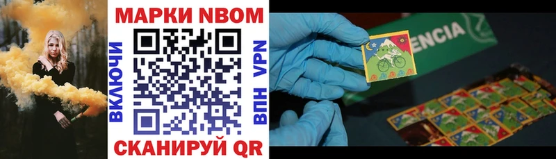 Марки NBOMe 1500мкг  даркнет сайт  Курчалой 